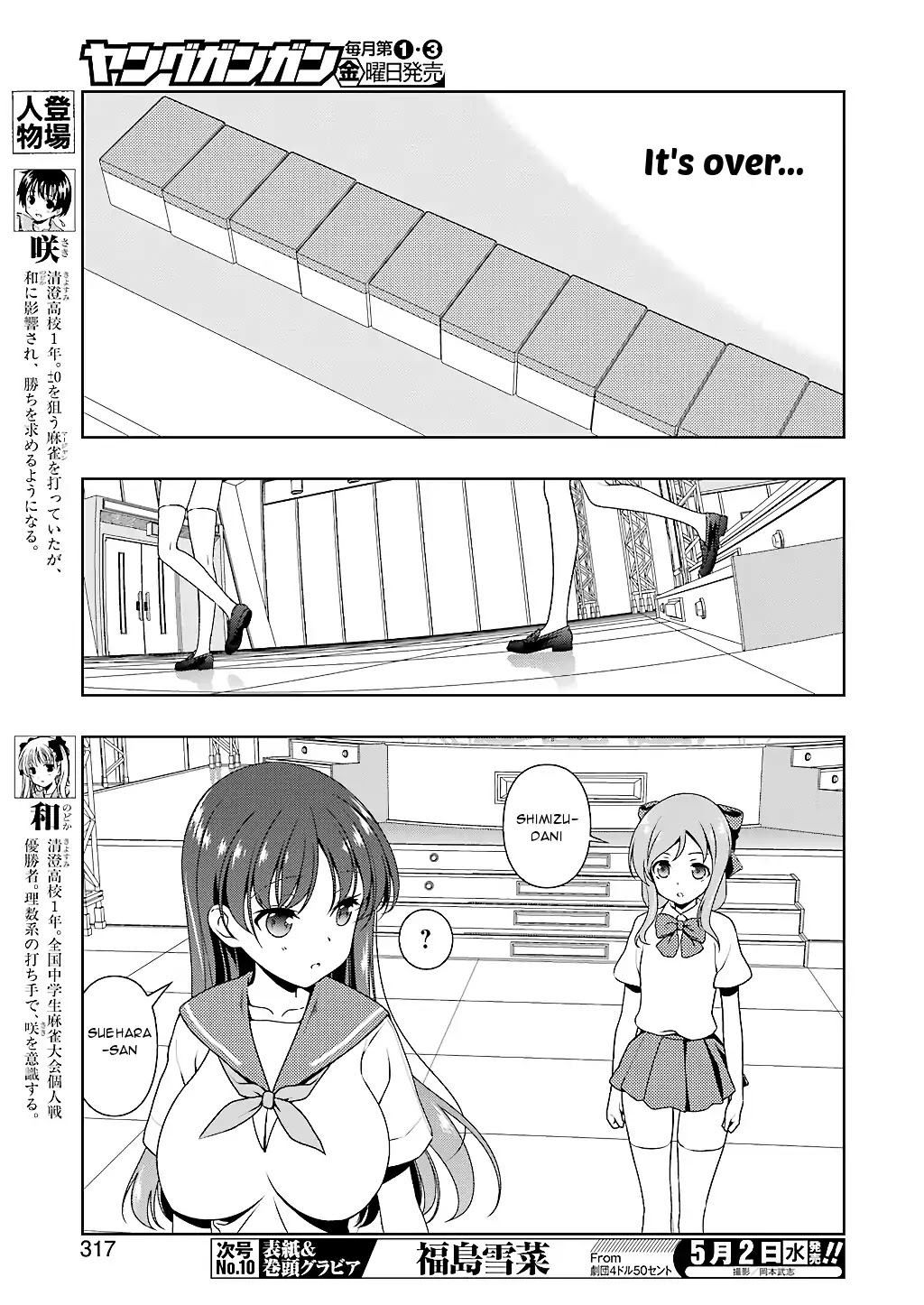 Saki Chapter 189 page 4 - Chapter 189: Succession