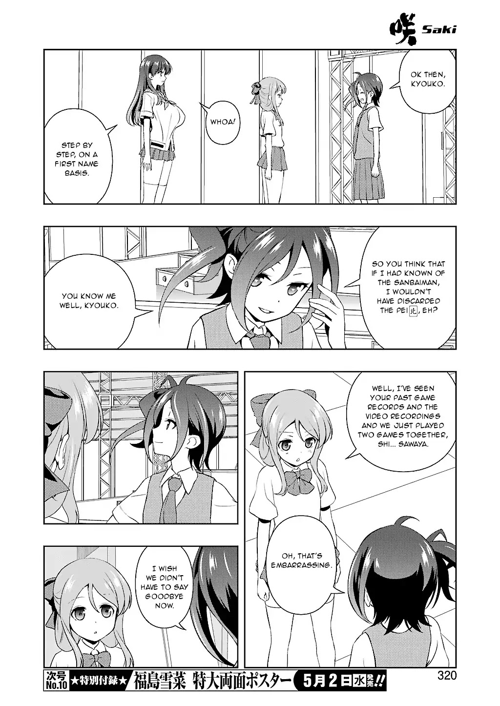 Saki Chapter 189 page 7 - Chapter 189: Succession