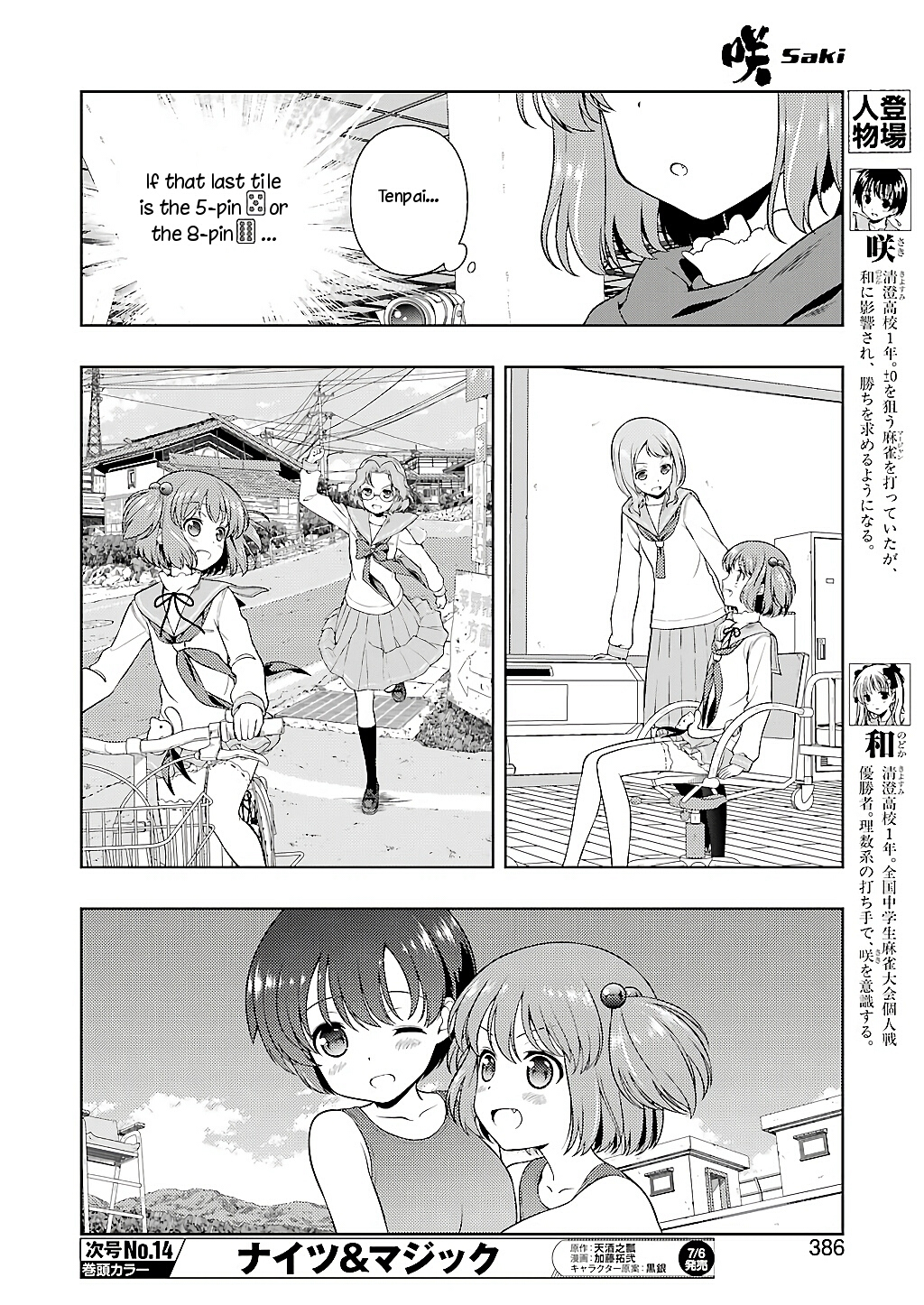 Saki Chapter 191 page 9 - Chapter 191: Tenhou