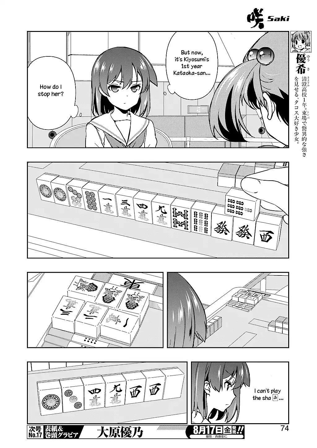 Saki Chapter 193 page 4 - Chapter 193