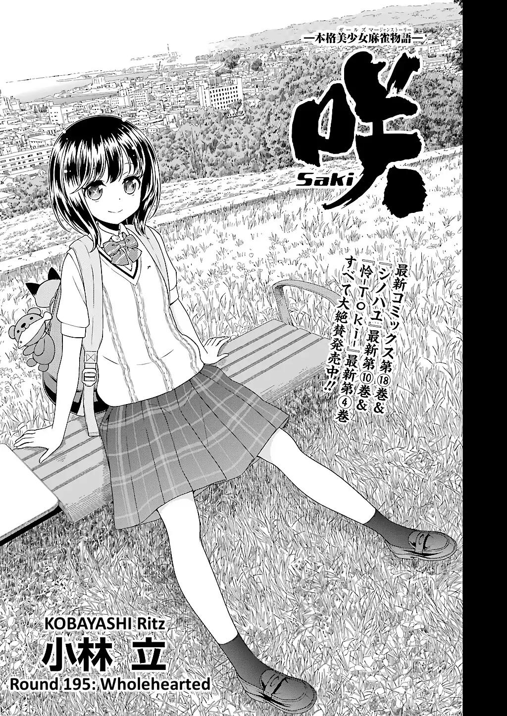 Saki Chapter 195 page 1 - Chapter 195