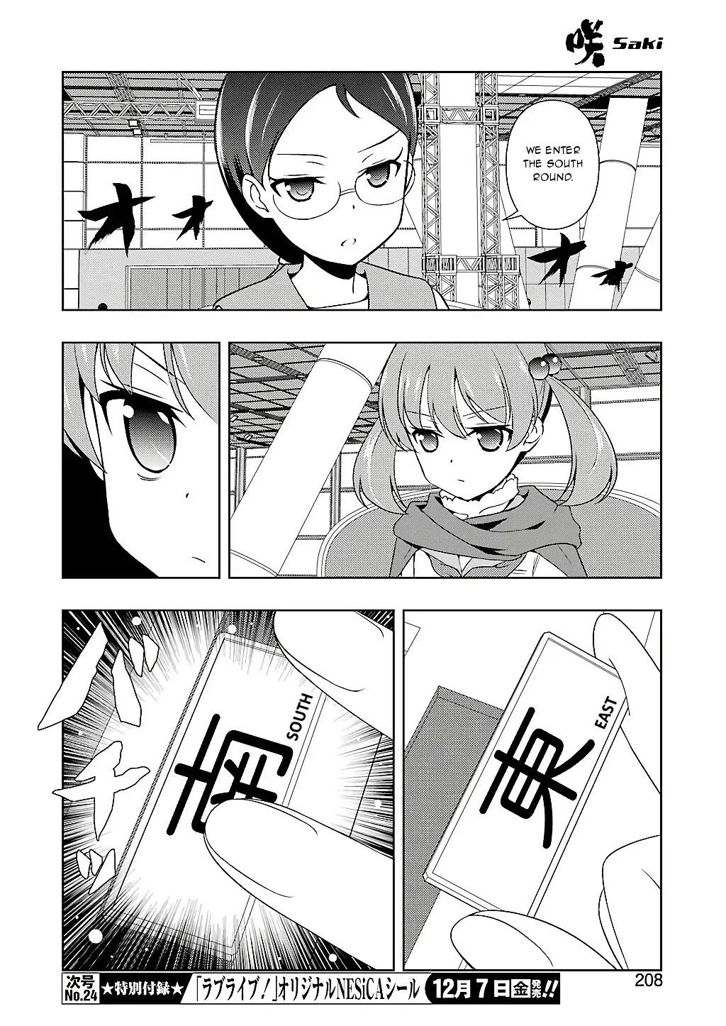 Saki Chapter 196 page 12 - Chapter 196: Growth