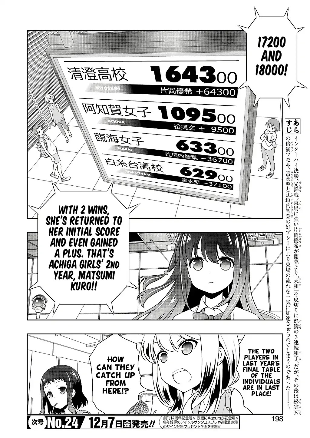 Saki Chapter 196 page 3 - Chapter 196: Growth