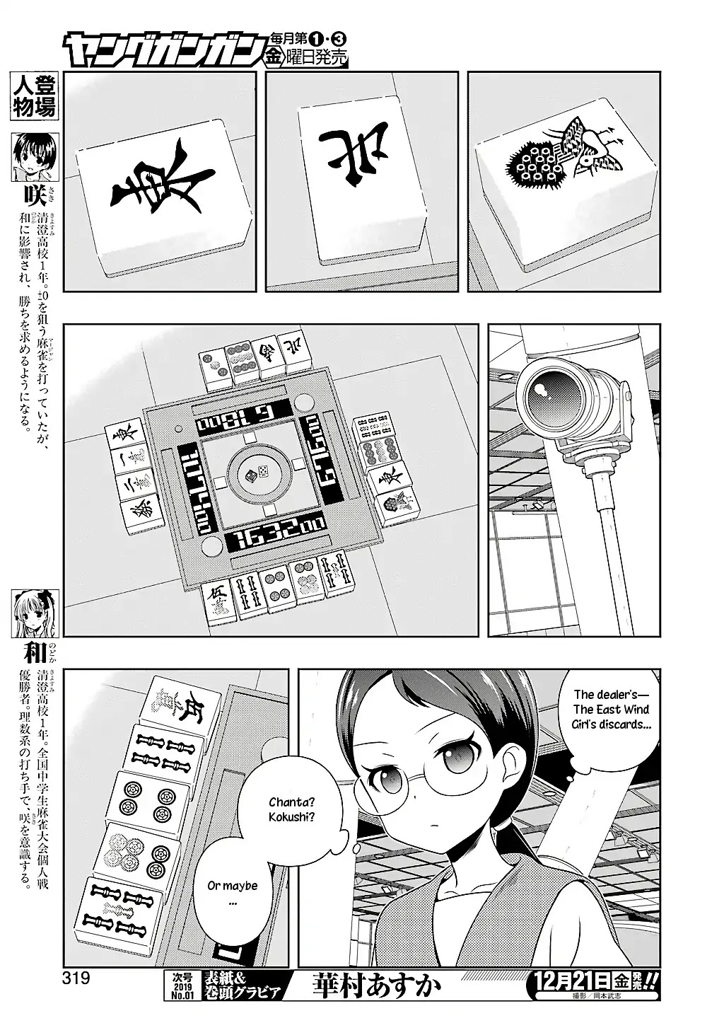 Saki Chapter 197 page 4 - Chapter 197: Defense