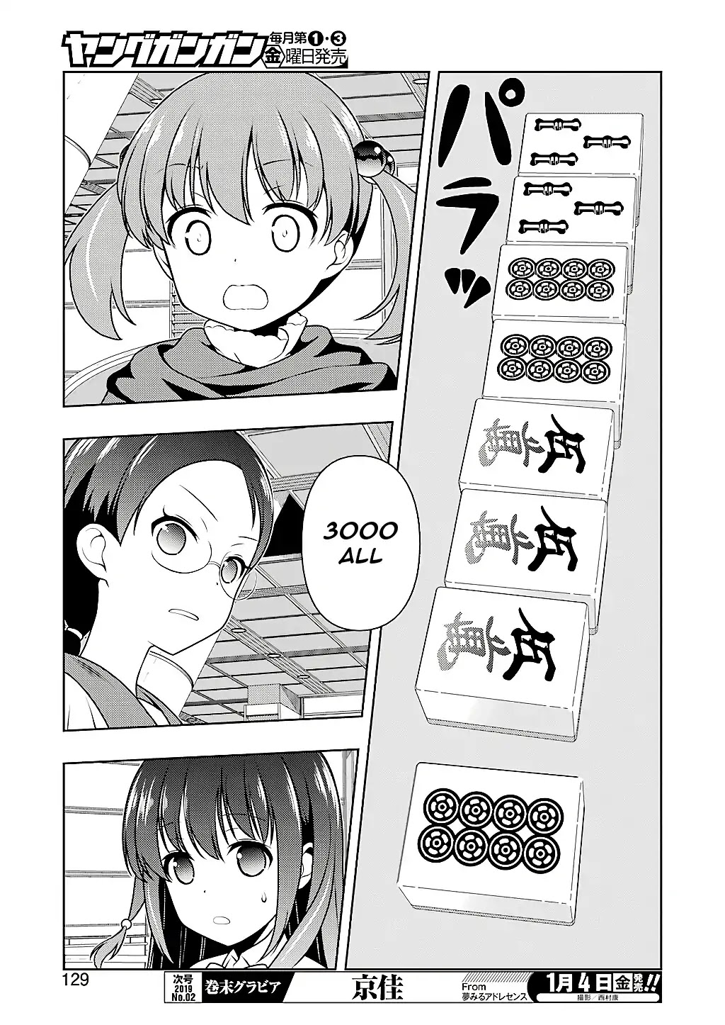 Saki Chapter 198 page 13 - Chapter 198: Awe