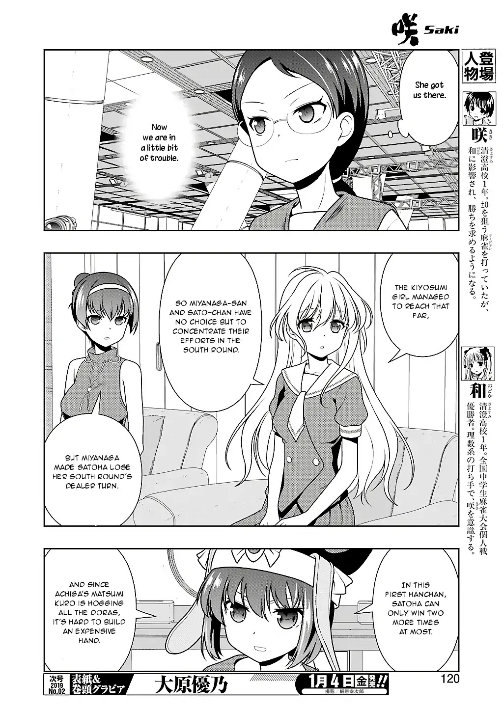 Saki Chapter 198 page 4 - Chapter 198: Awe