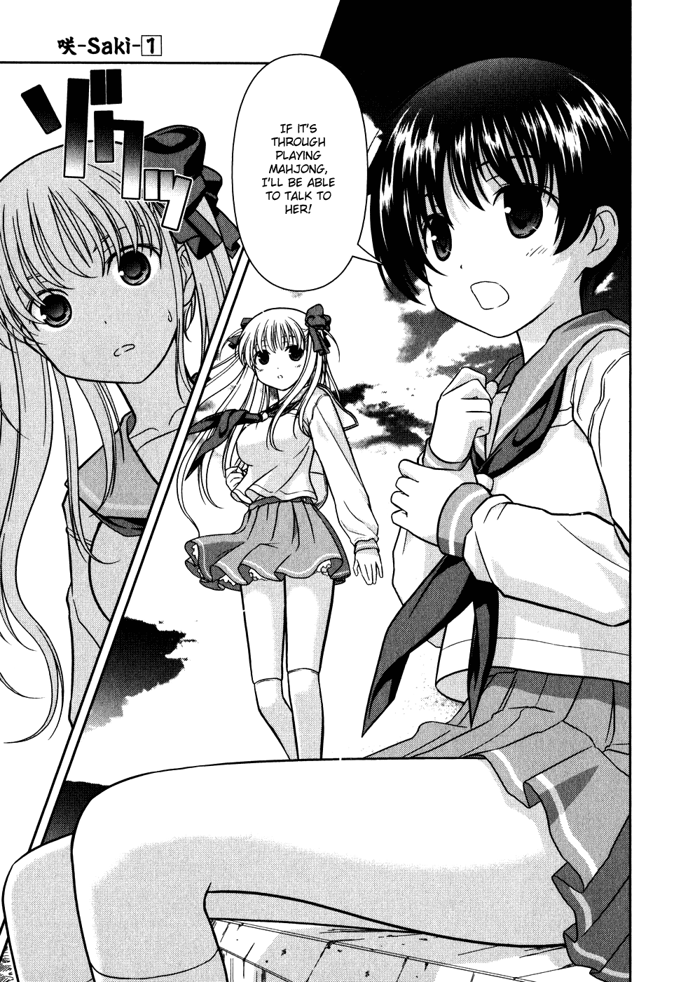 Saki Chapter 2 page 7 - Chapter 2: Reason