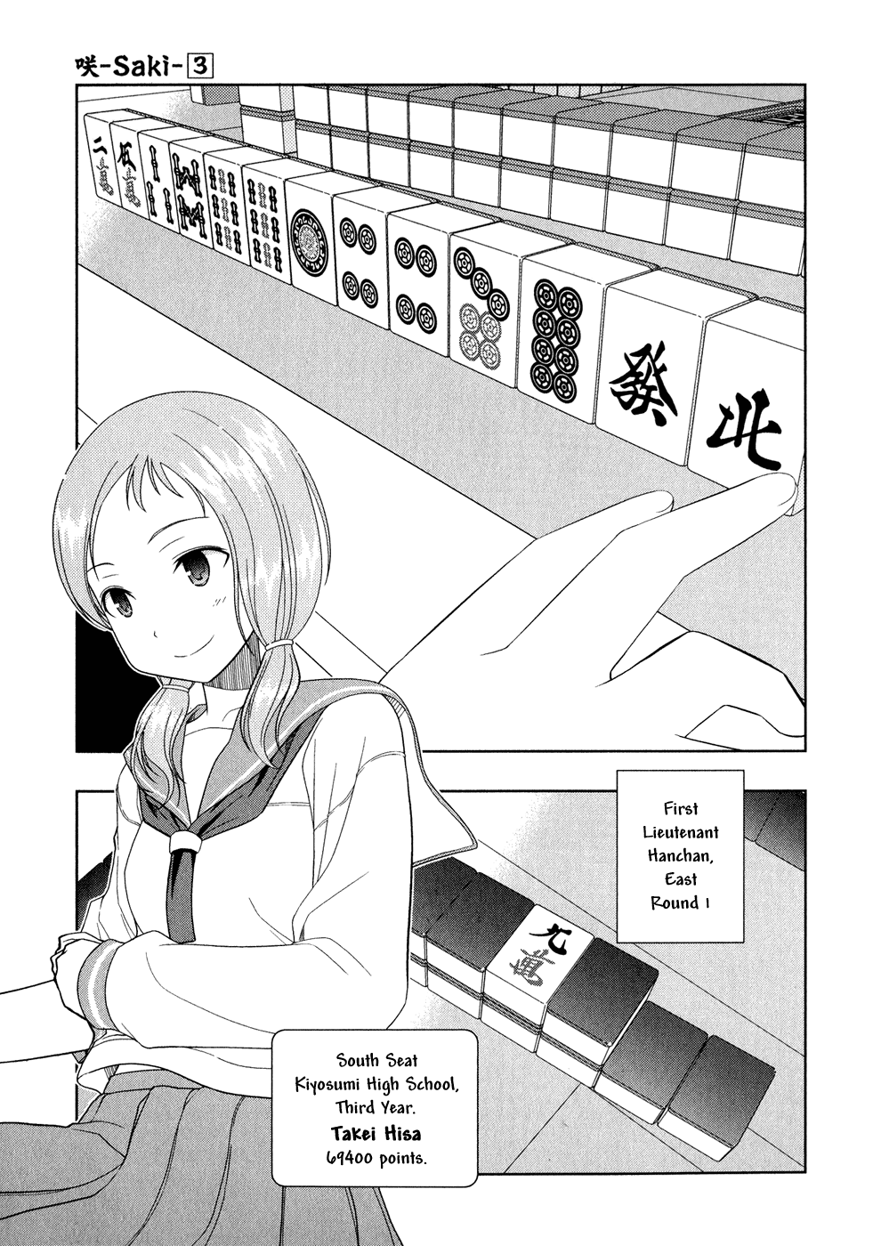 Saki Chapter 20 page 2 - Chapter 20: President
