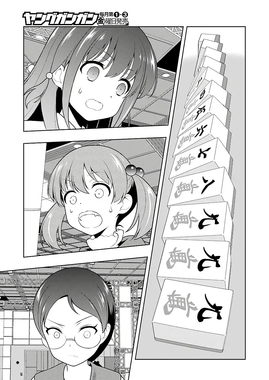 Saki Chapter 200 page 12 - Chapter 200: Open