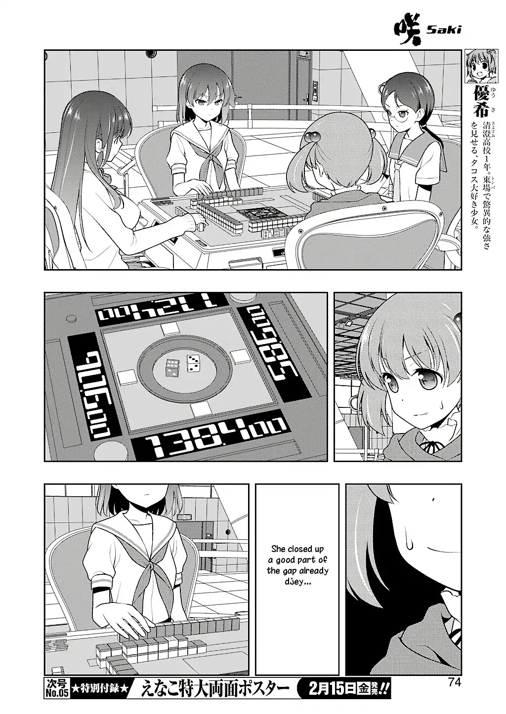 Saki Chapter 200 page 6 - Chapter 200: Open
