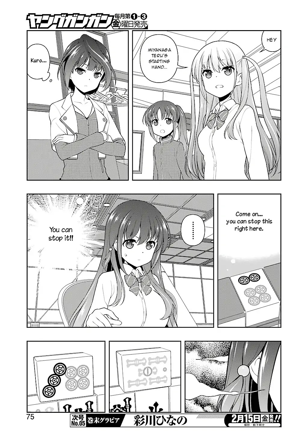 Saki Chapter 200 page 7 - Chapter 200: Open