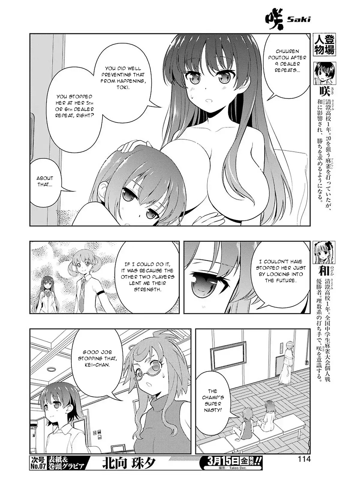 Saki Chapter 201 page 4 - Chapter 201: Cooperation