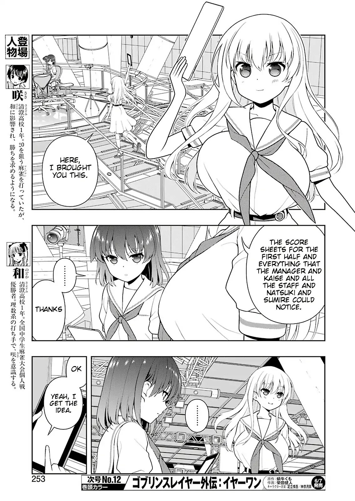 Saki Chapter 202 page 6 - Chapter 202: Sword of Justice