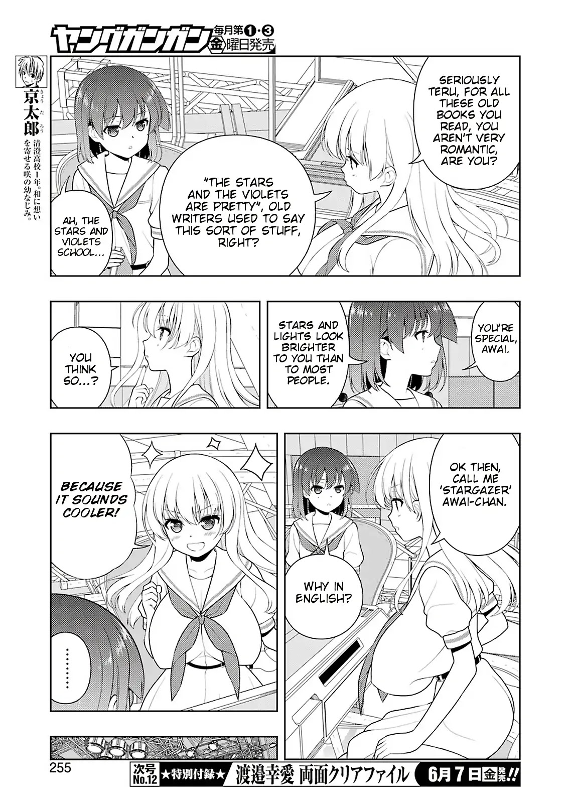 Saki Chapter 202 page 8 - Chapter 202: Sword of Justice