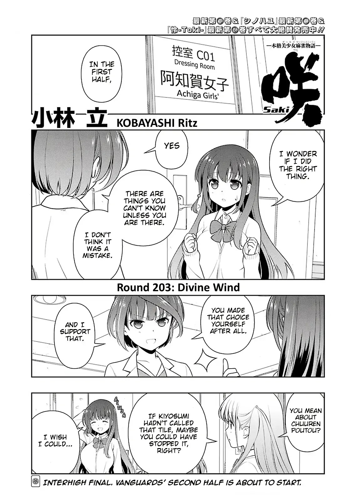 Saki Chapter 203 page 1 - Chapter 203: Divine Wind