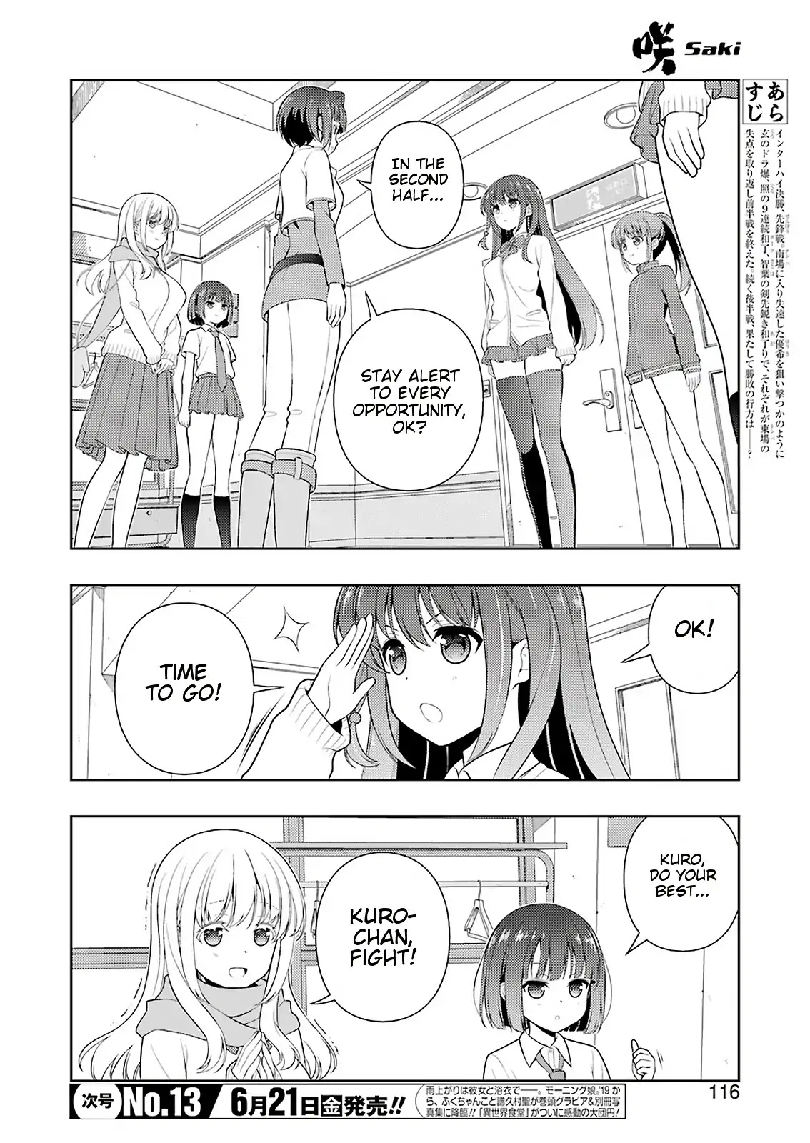 Saki Chapter 203 page 2 - Chapter 203: Divine Wind