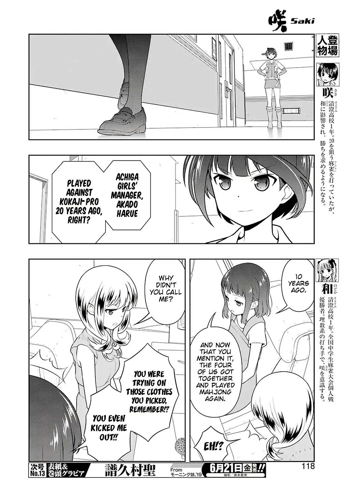 Saki Chapter 203 page 4 - Chapter 203: Divine Wind