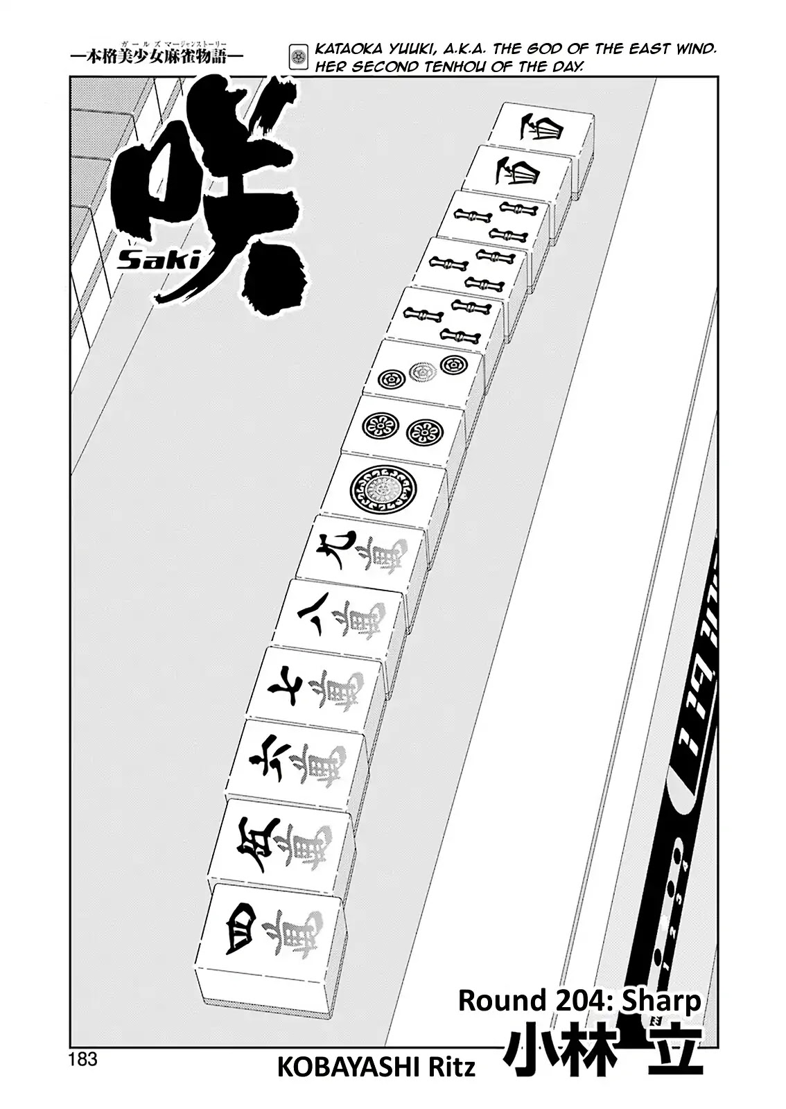 Saki Chapter 204 page 1 - Chapter 204: Sharp