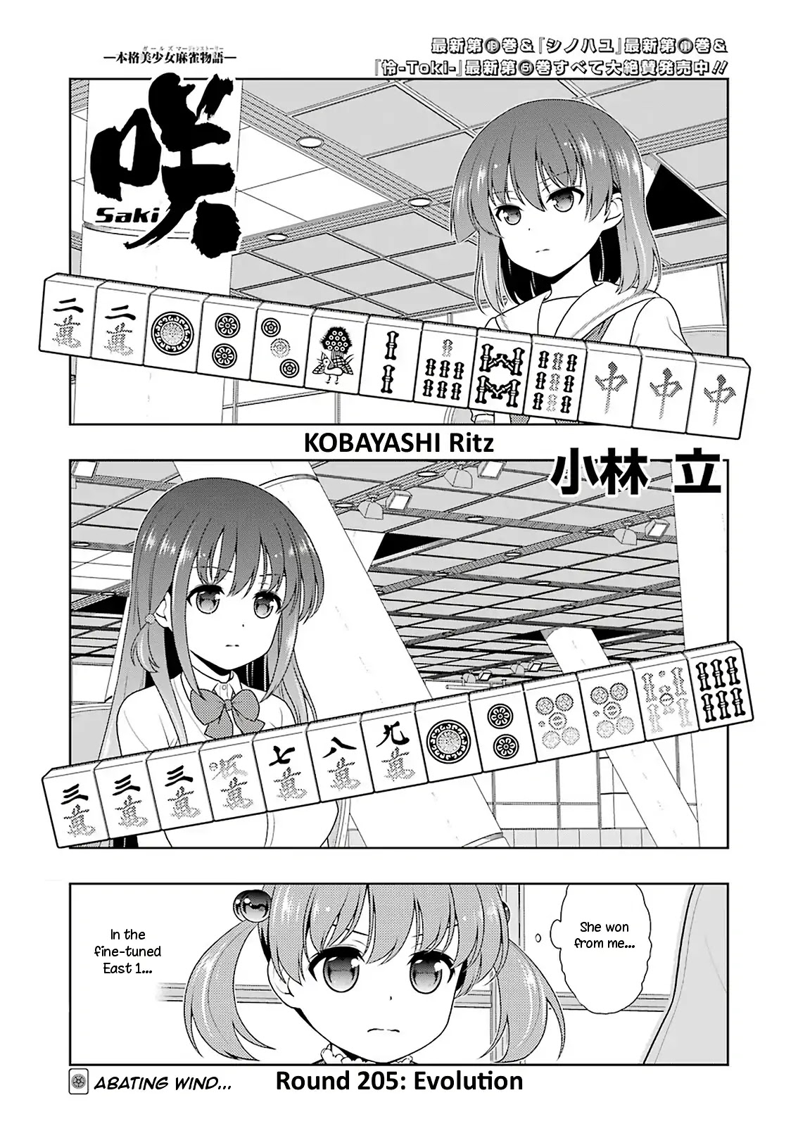 Saki Chapter 205 page 1 - Chapter 205: Evolution