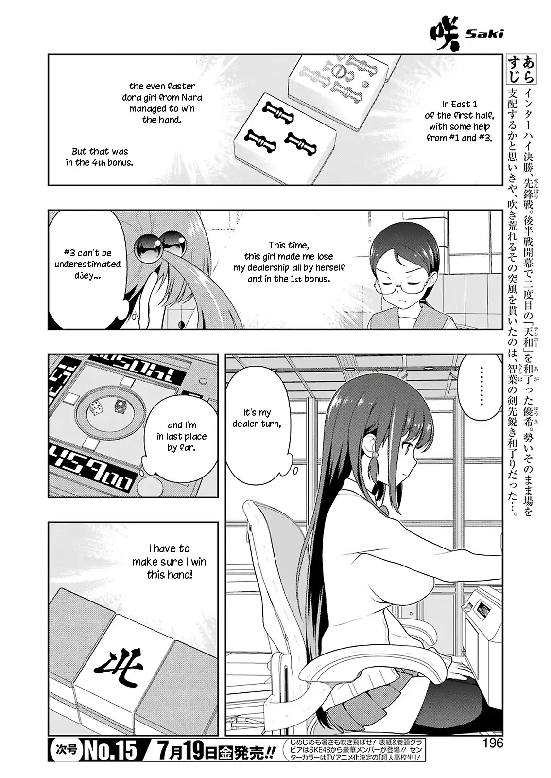 Saki Chapter 205 page 2 - Chapter 205: Evolution