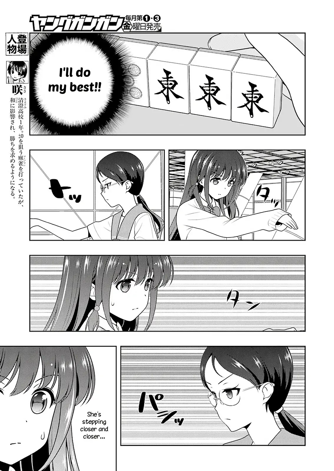 Saki Chapter 205 page 3 - Chapter 205: Evolution