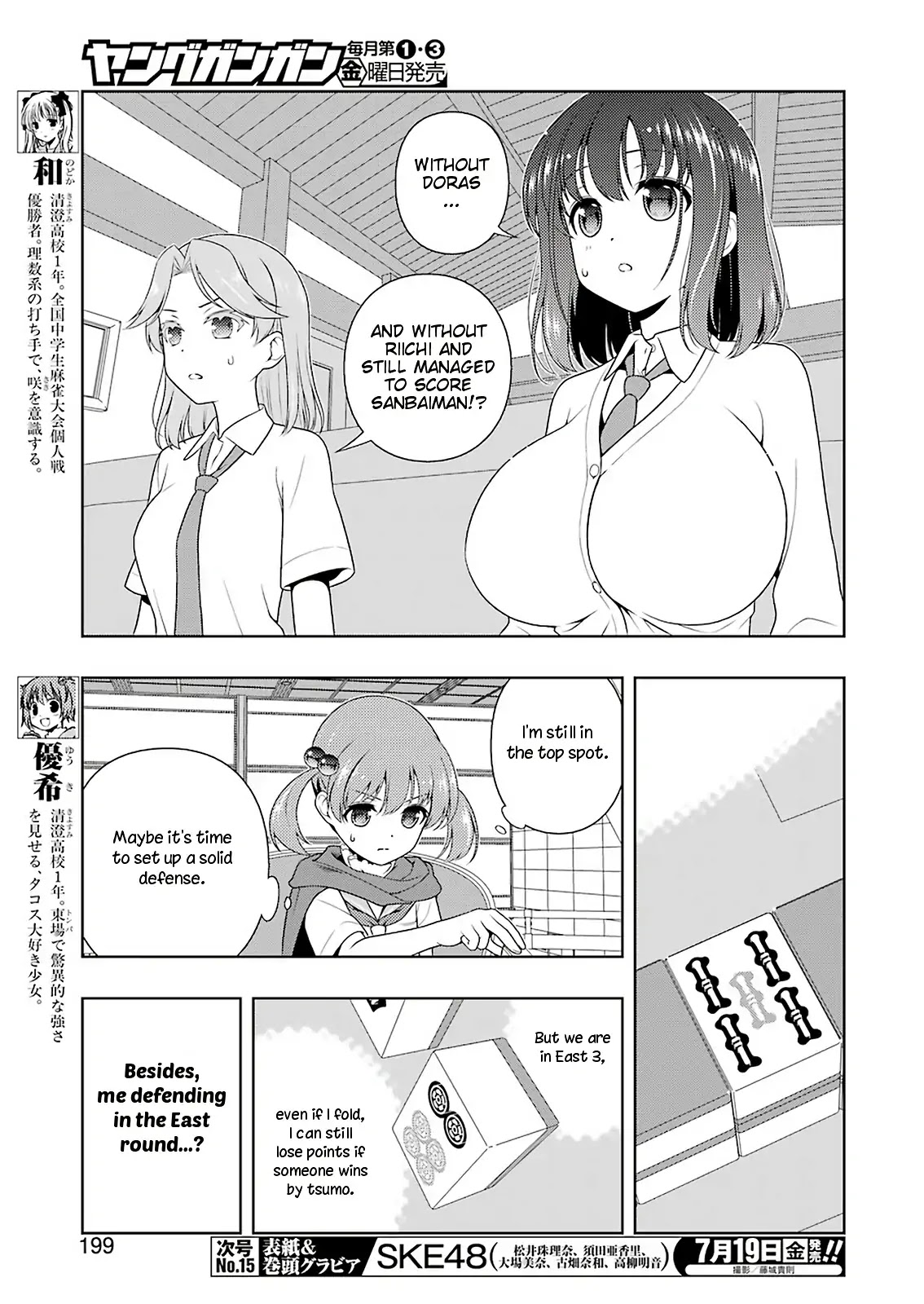 Saki Chapter 205 page 5 - Chapter 205: Evolution