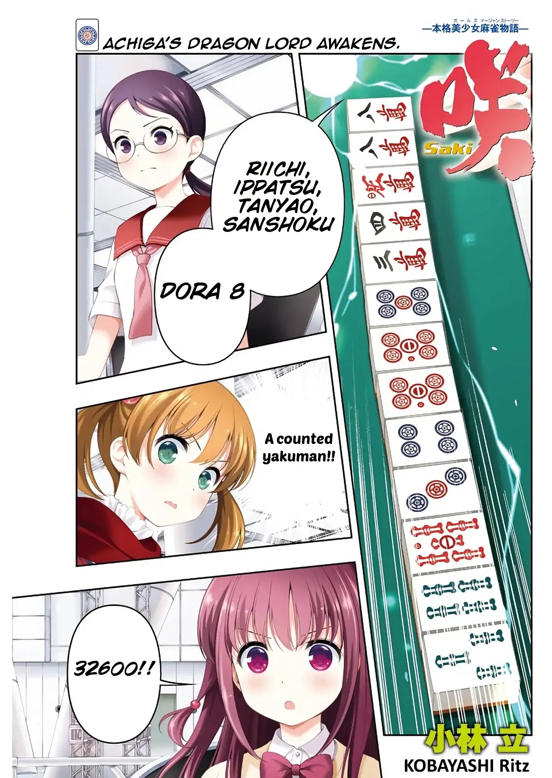 Saki Chapter 206 page 1 - Chapter 206: Dragon God