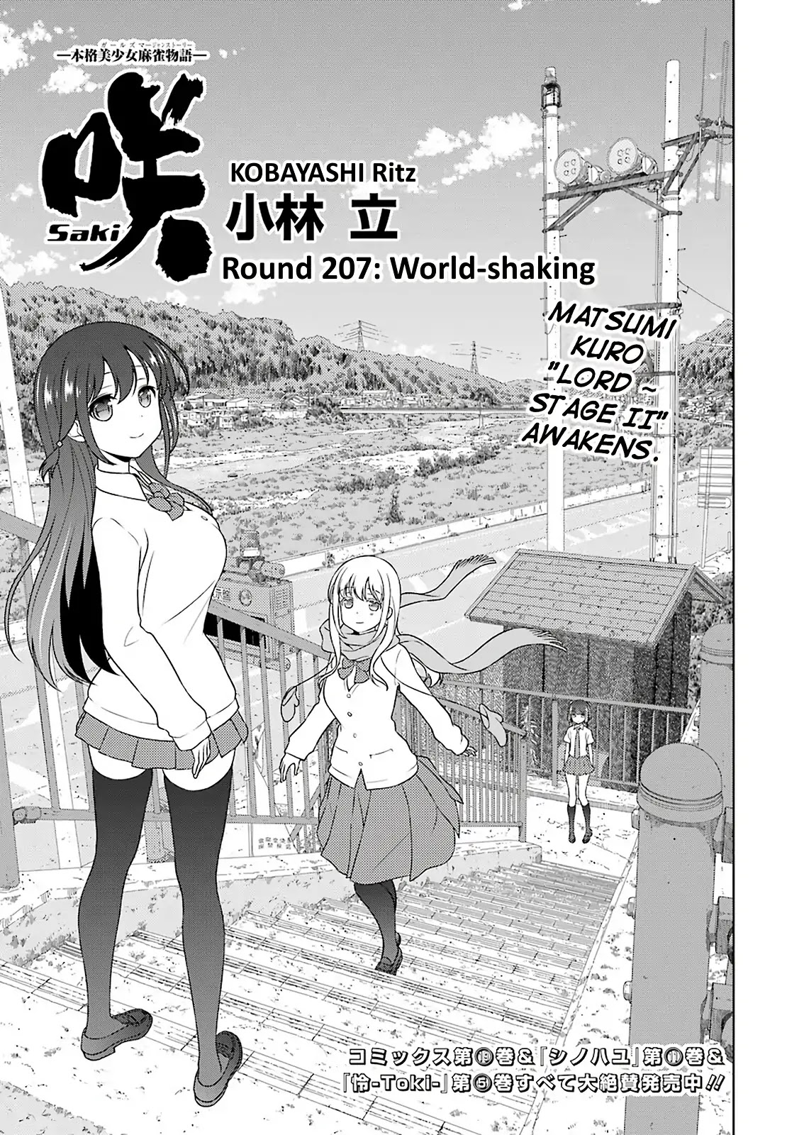 Saki Chapter 207 page 1 - Chapter 207: World-shaking