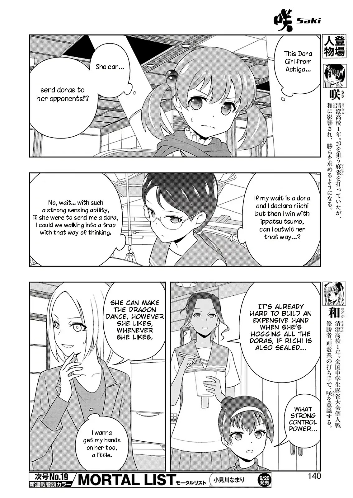 Saki Chapter 207 page 10 - Chapter 207: World-shaking