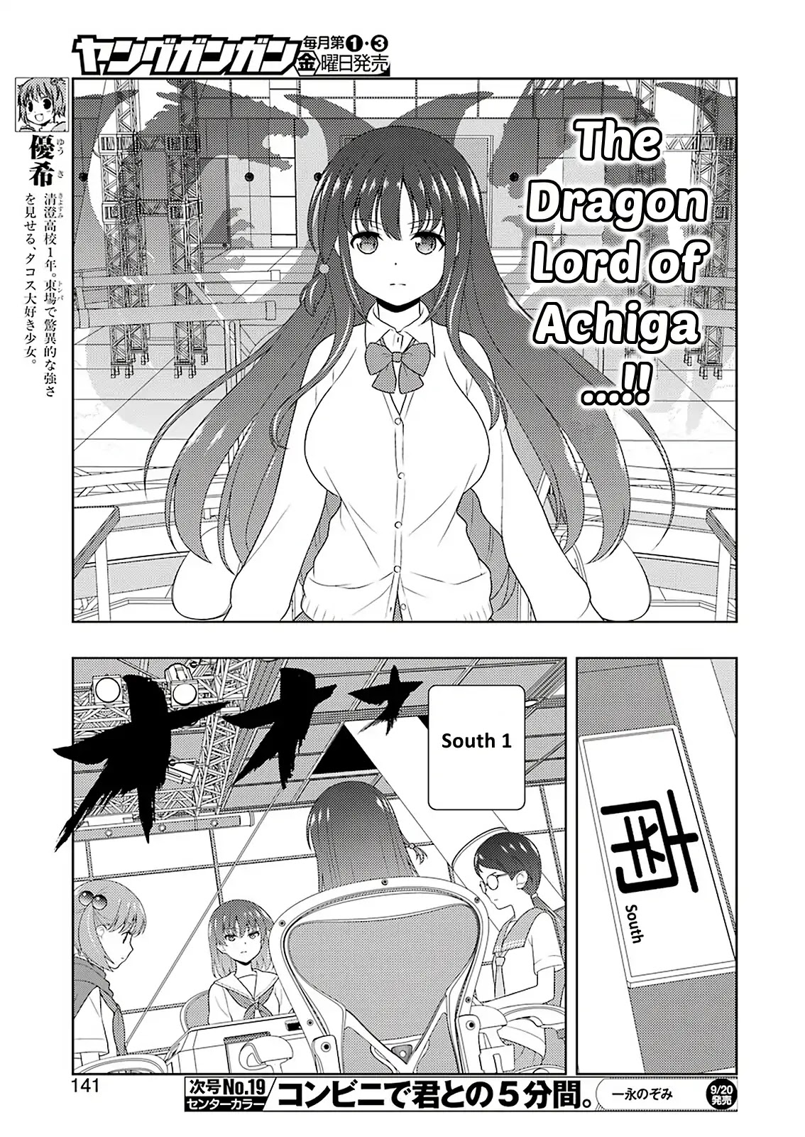 Saki Chapter 207 page 11 - Chapter 207: World-shaking