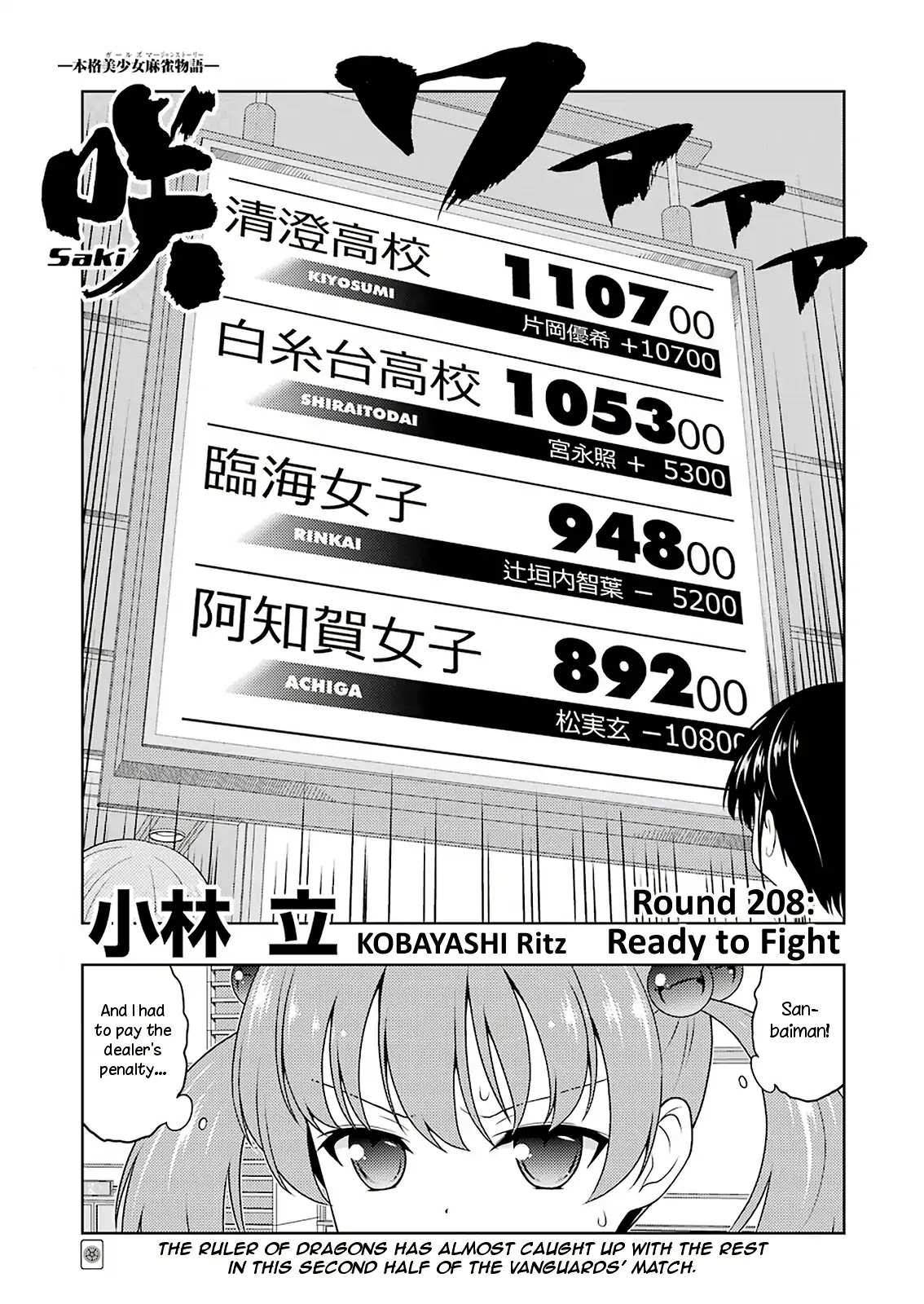 Saki Chapter 208 page 1 - Chapter 208: Ready to Fight