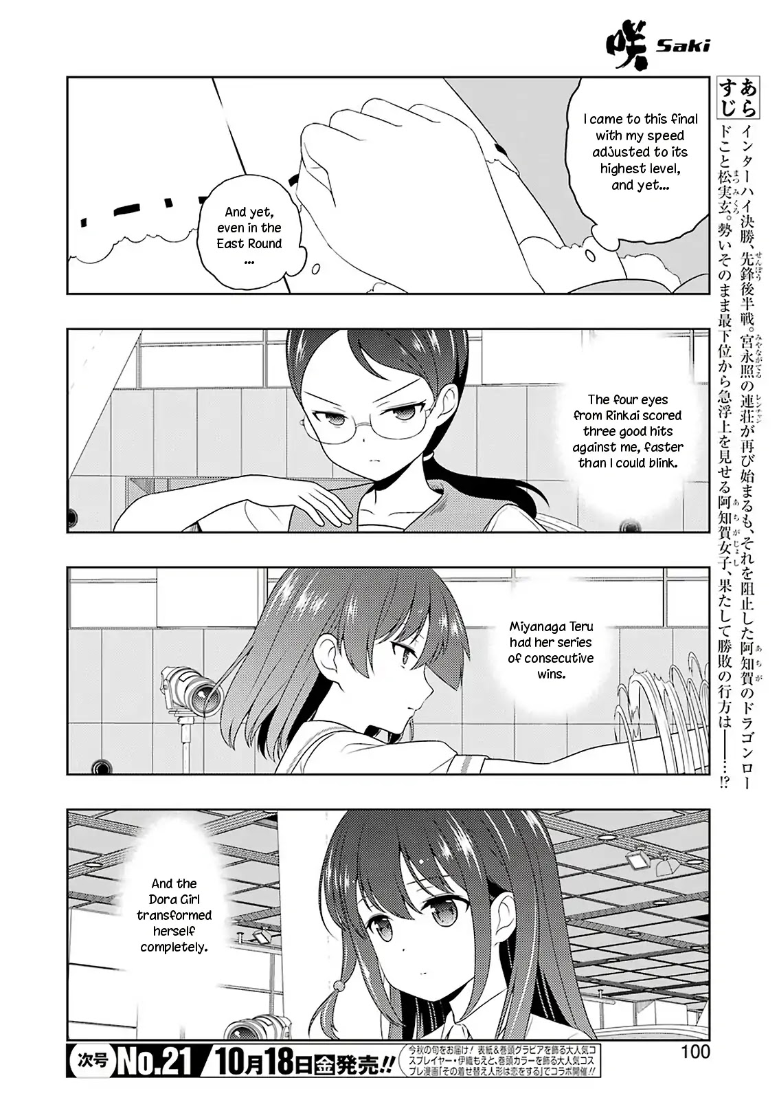Saki Chapter 208 page 2 - Chapter 208: Ready to Fight