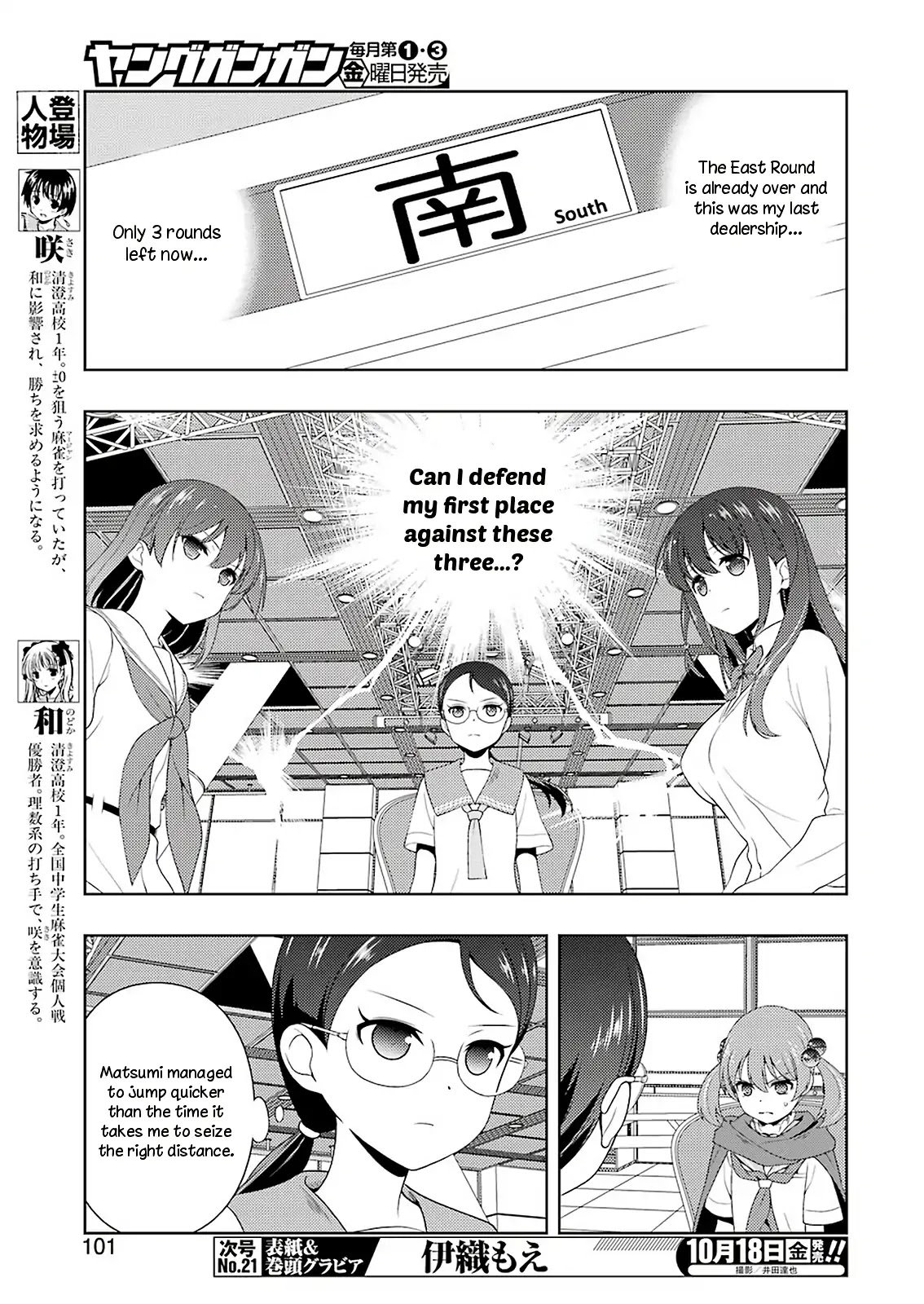 Saki Chapter 208 page 3 - Chapter 208: Ready to Fight