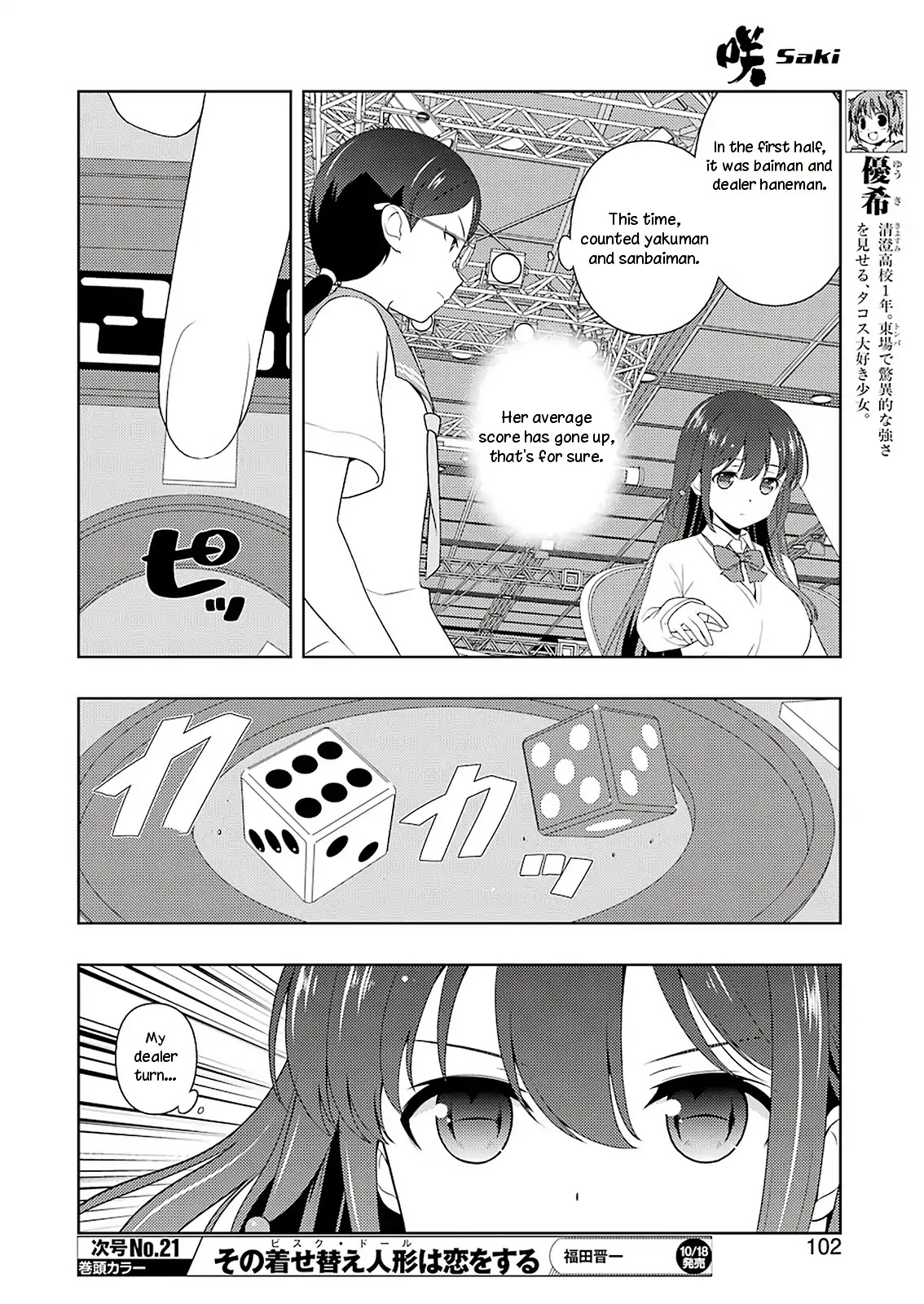 Saki Chapter 208 page 4 - Chapter 208: Ready to Fight