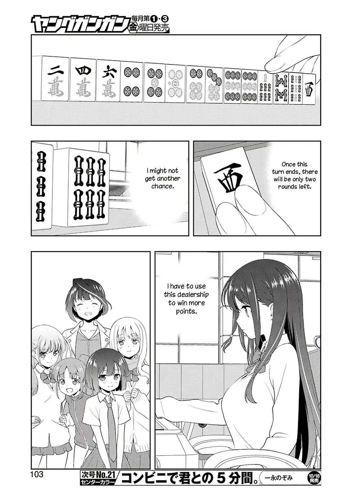 Saki Chapter 208 page 5 - Chapter 208: Ready to Fight