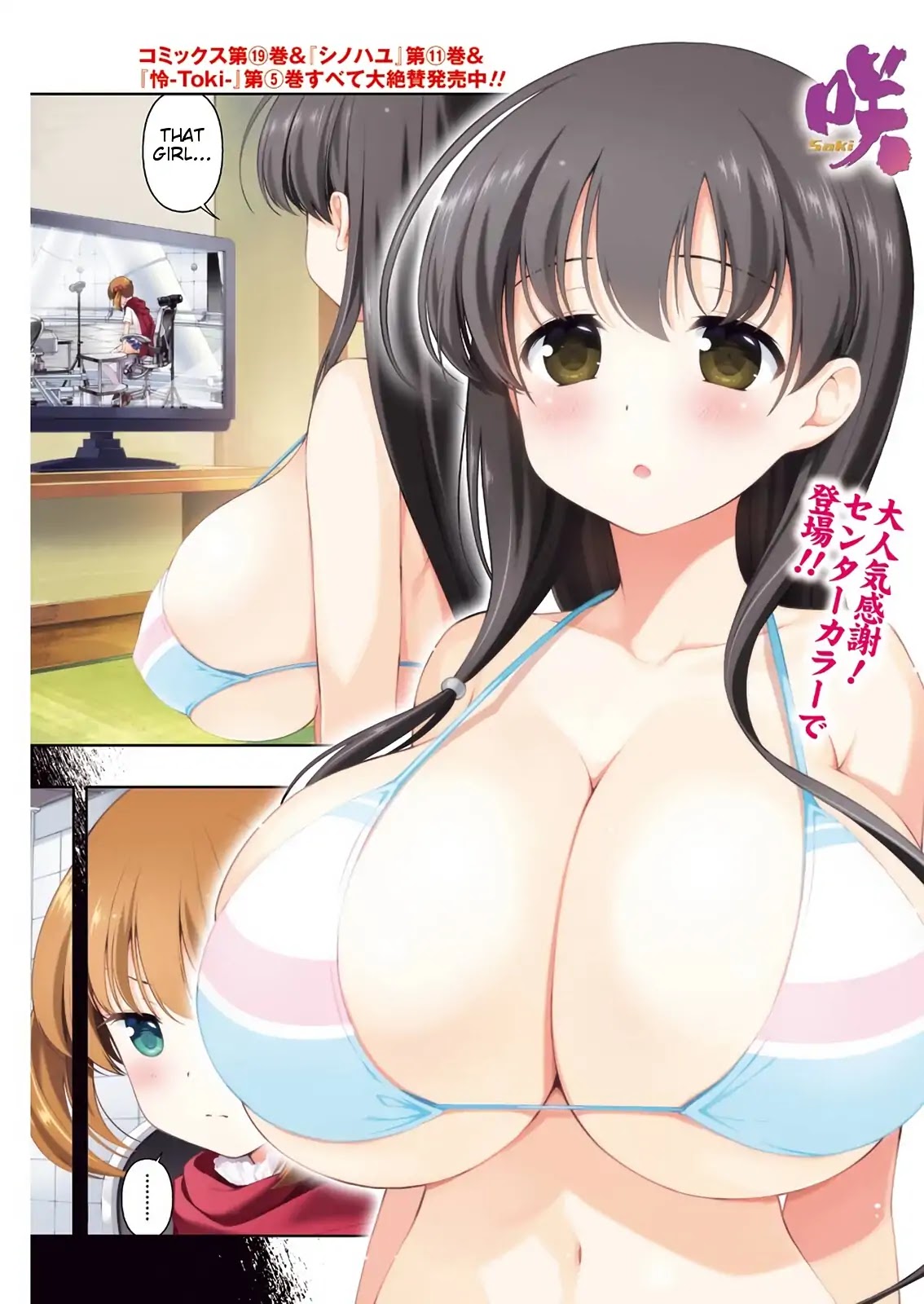 Saki Chapter 209 page 1 - Chapter 209: Reason