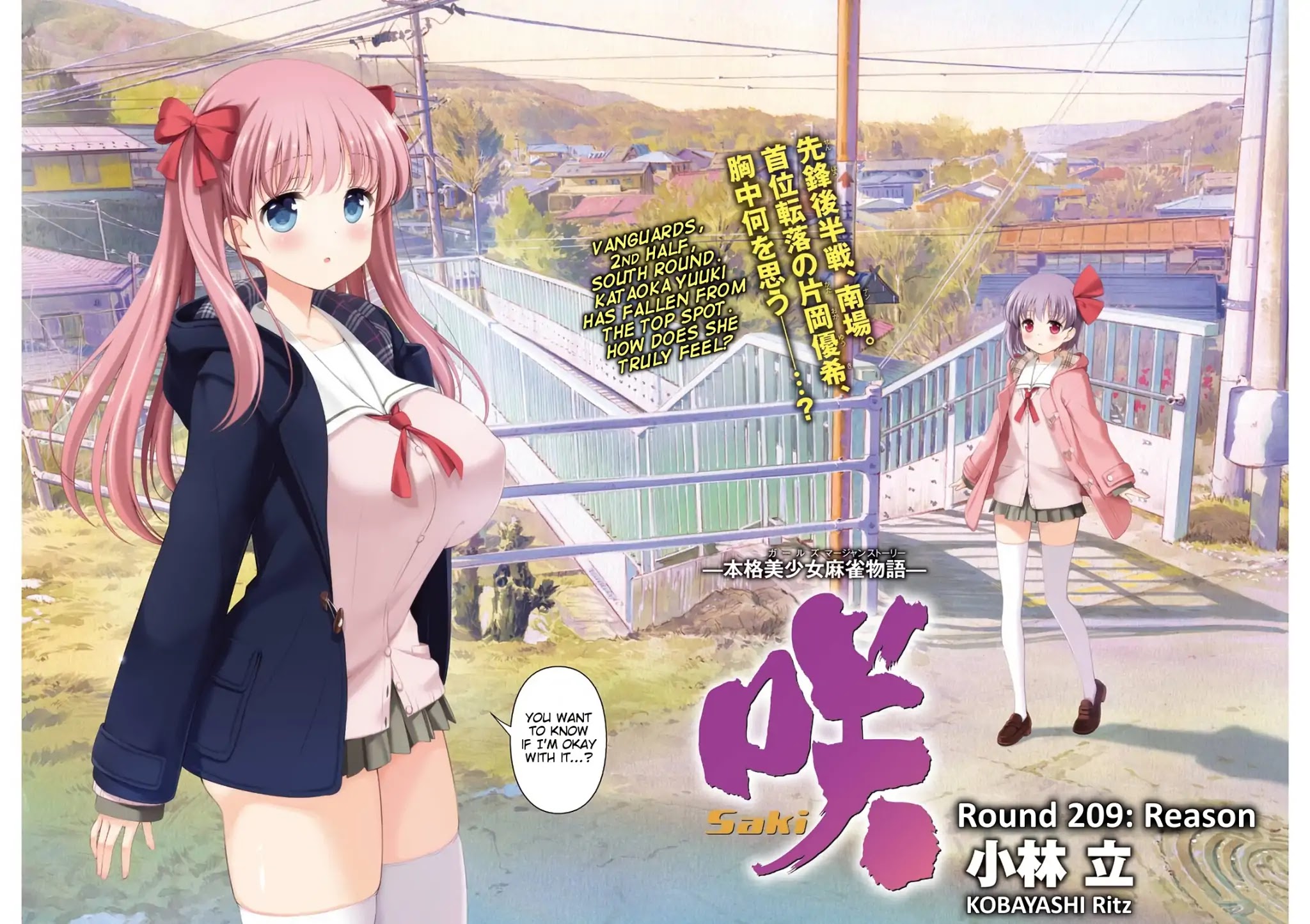 Saki Chapter 209 page 2 - Chapter 209: Reason