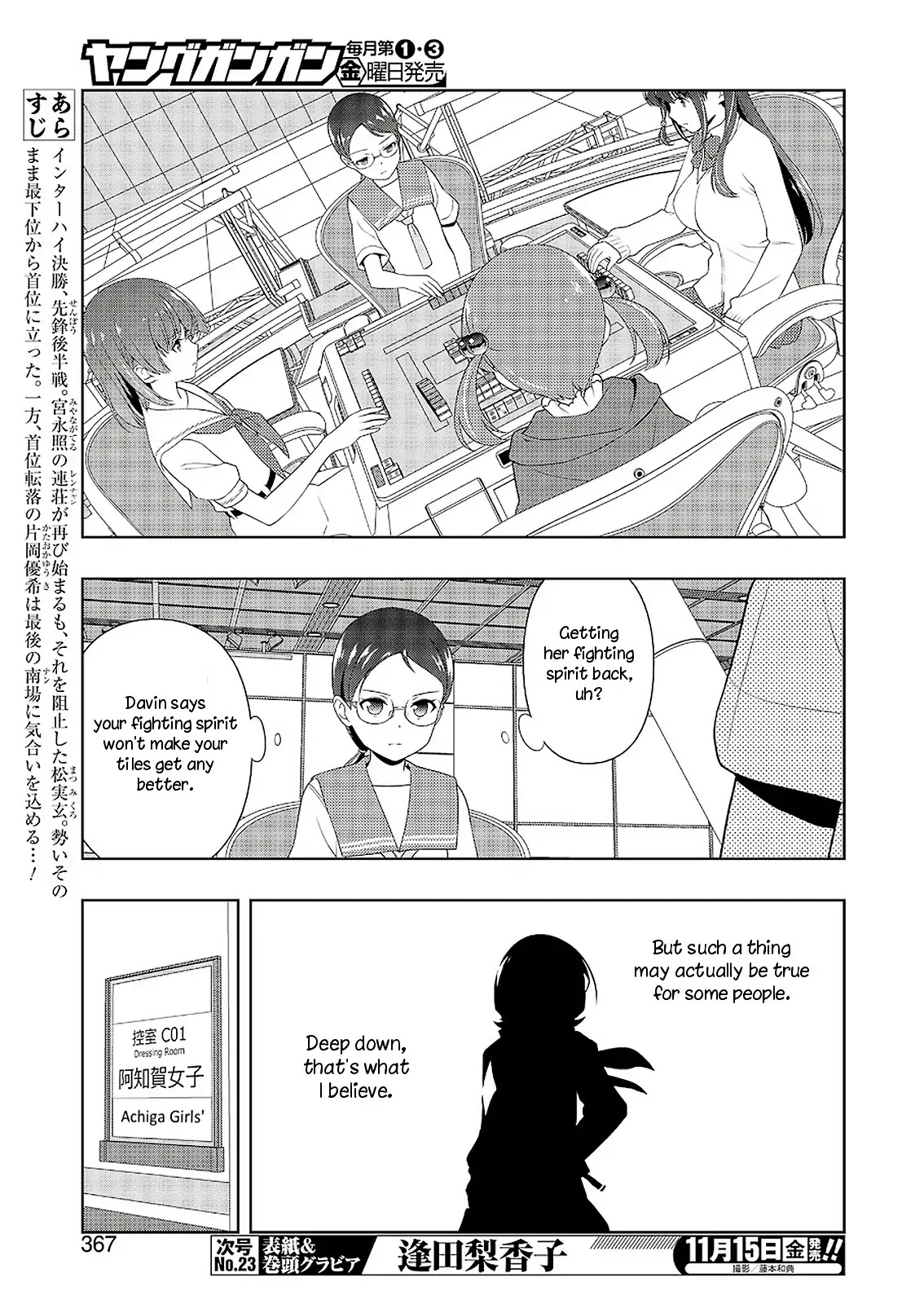 Saki Chapter 209 page 7 - Chapter 209: Reason