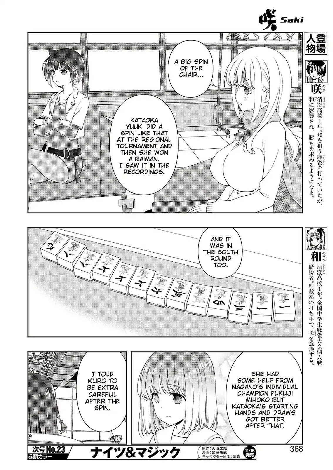 Saki Chapter 209 page 8 - Chapter 209: Reason