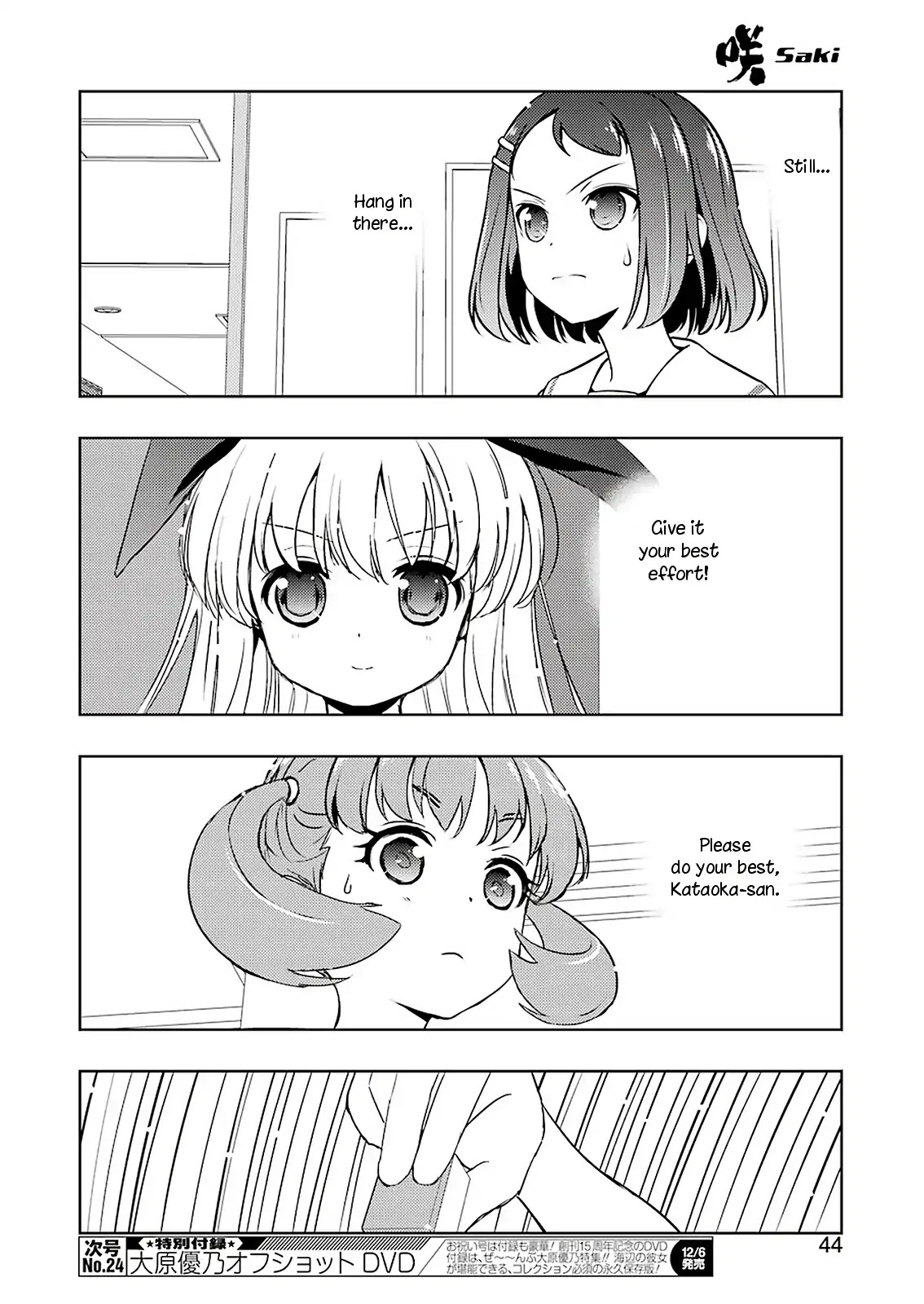 Saki Chapter 210 page 10 - Chapter 210: With All Her Strength