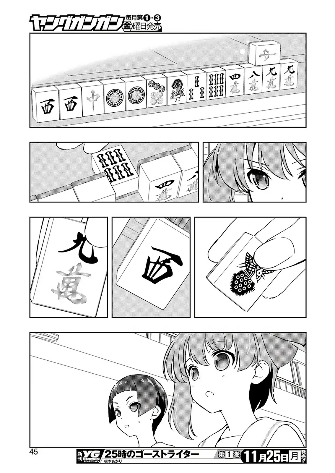 Saki Chapter 210 page 11 - Chapter 210: With All Her Strength