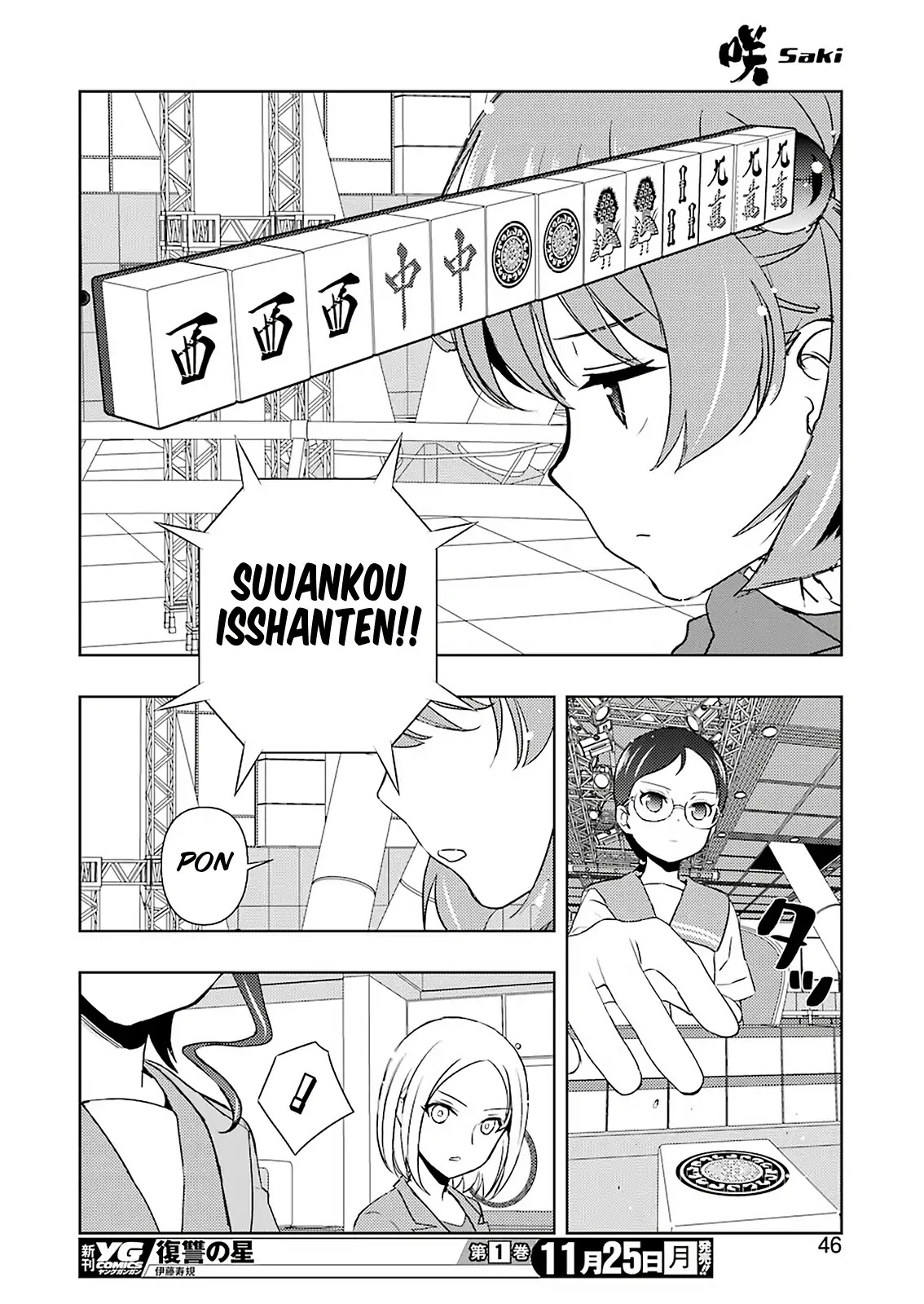 Saki Chapter 210 page 12 - Chapter 210: With All Her Strength
