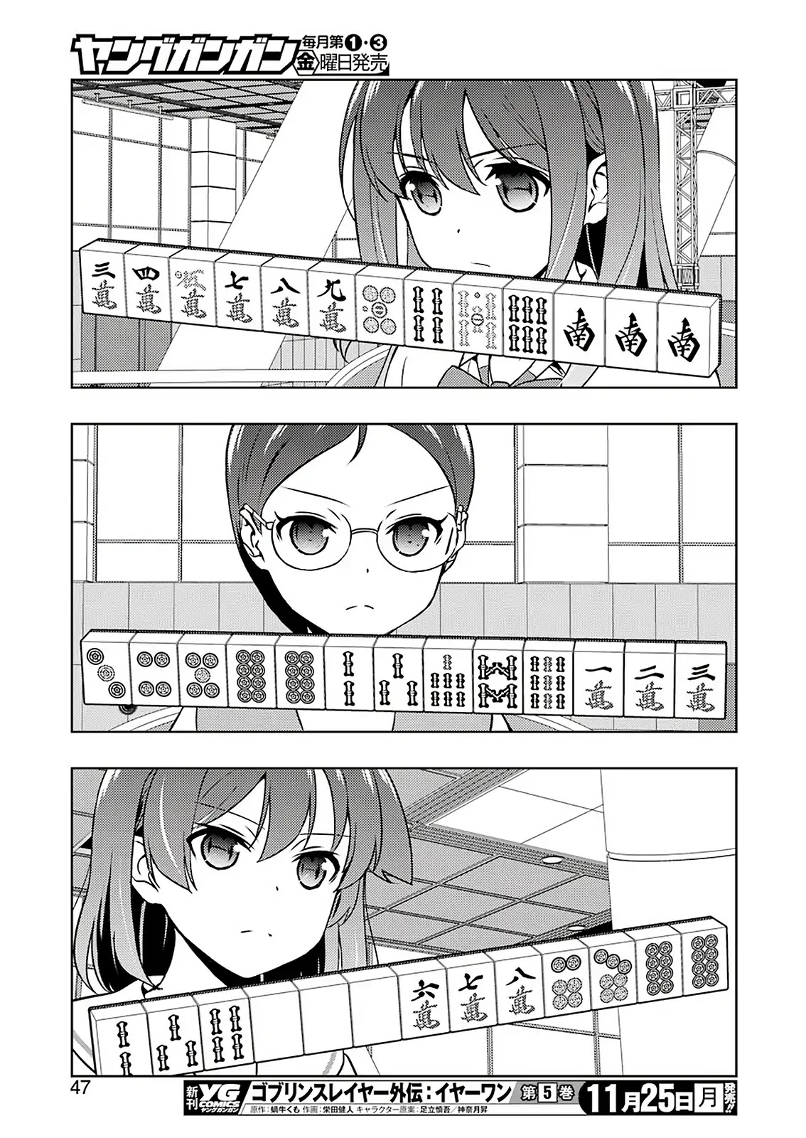Saki Chapter 210 page 13 - Chapter 210: With All Her Strength