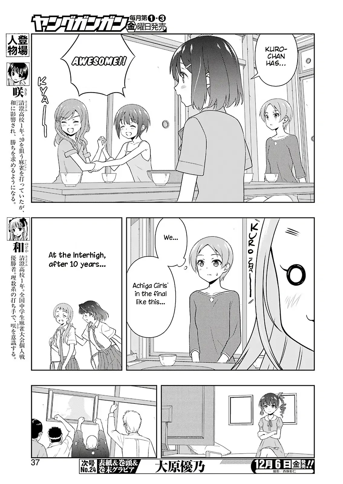 Saki Chapter 210 page 3 - Chapter 210: With All Her Strength