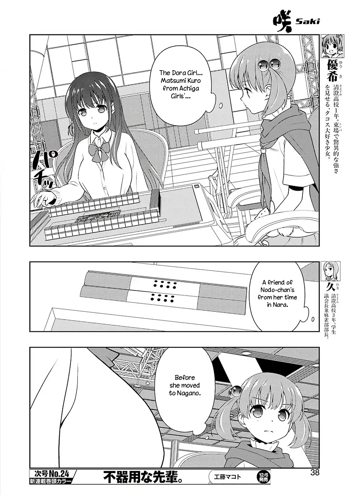 Saki Chapter 210 page 4 - Chapter 210: With All Her Strength