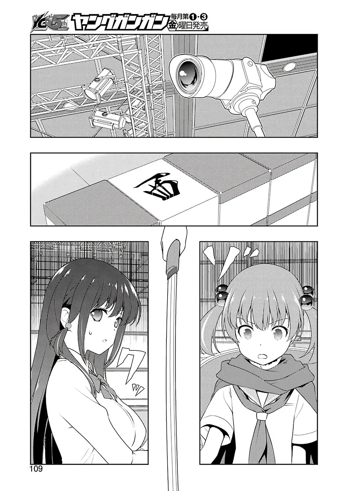 Saki Chapter 211 page 11 - Chapter 211: Partner