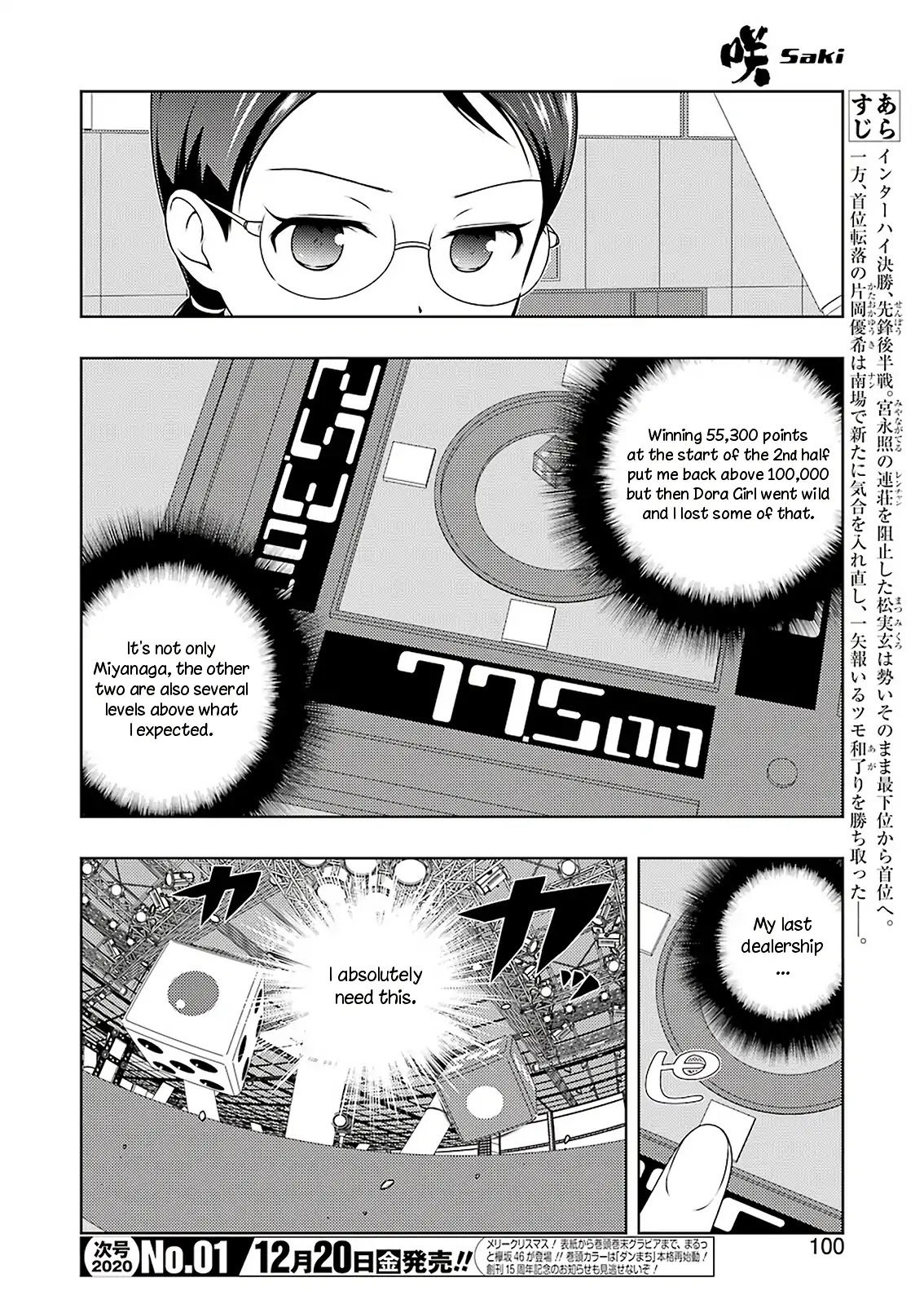 Saki Chapter 211 page 2 - Chapter 211: Partner
