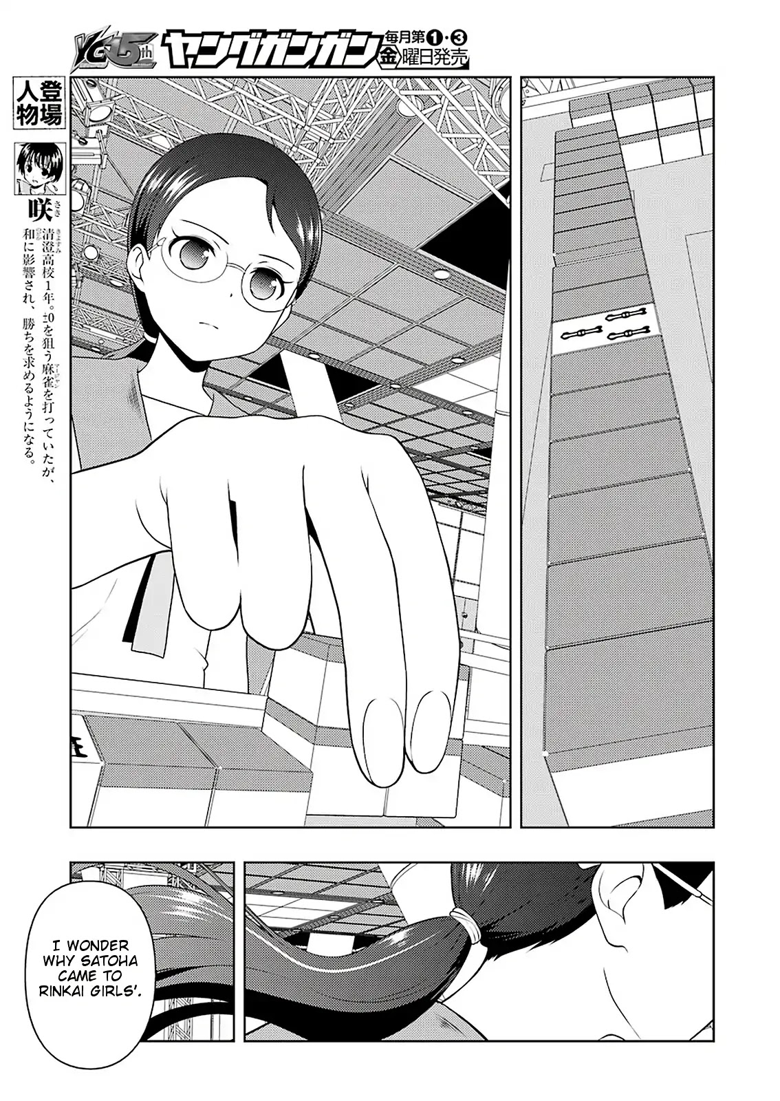 Saki Chapter 211 page 3 - Chapter 211: Partner