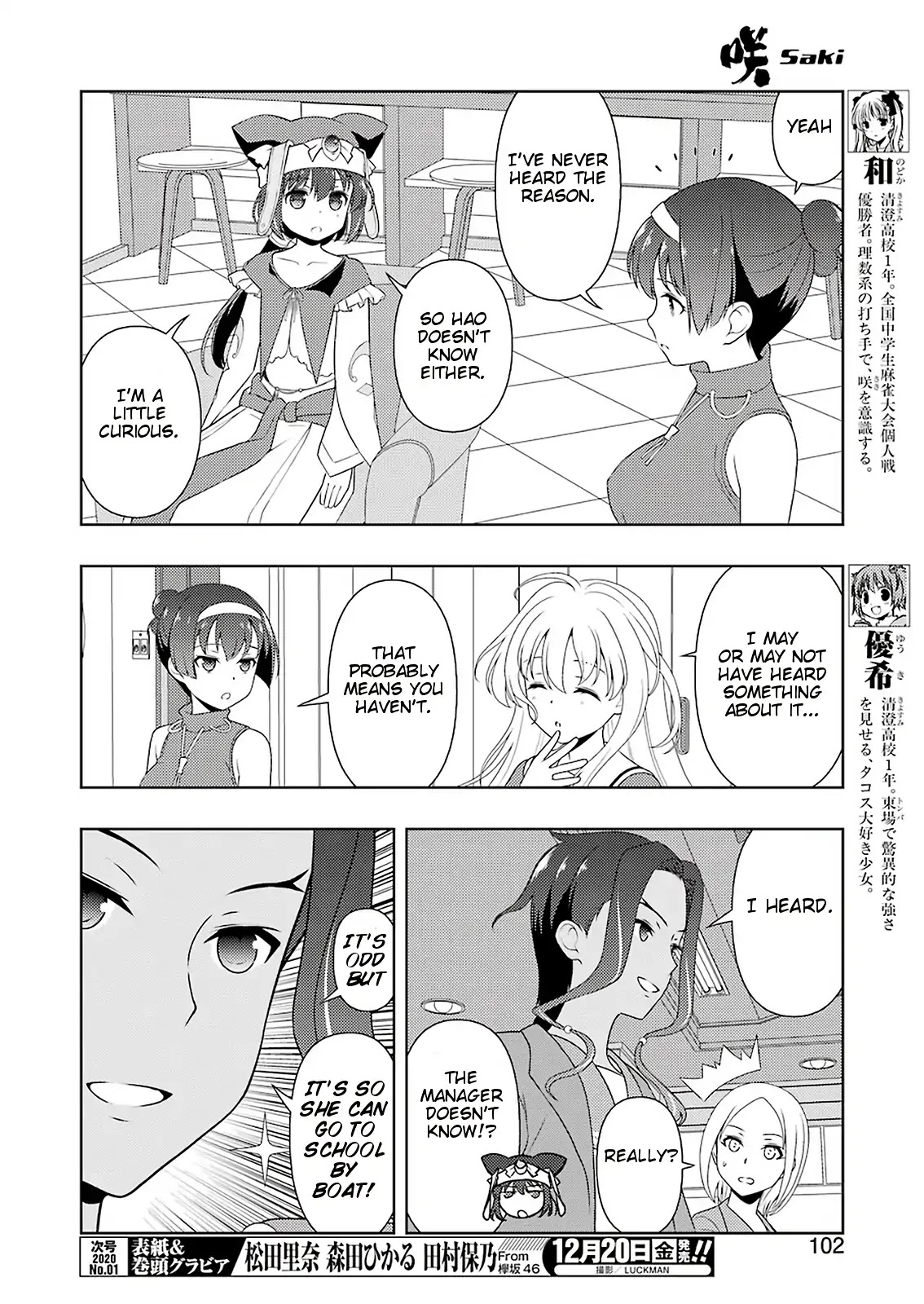 Saki Chapter 211 page 4 - Chapter 211: Partner