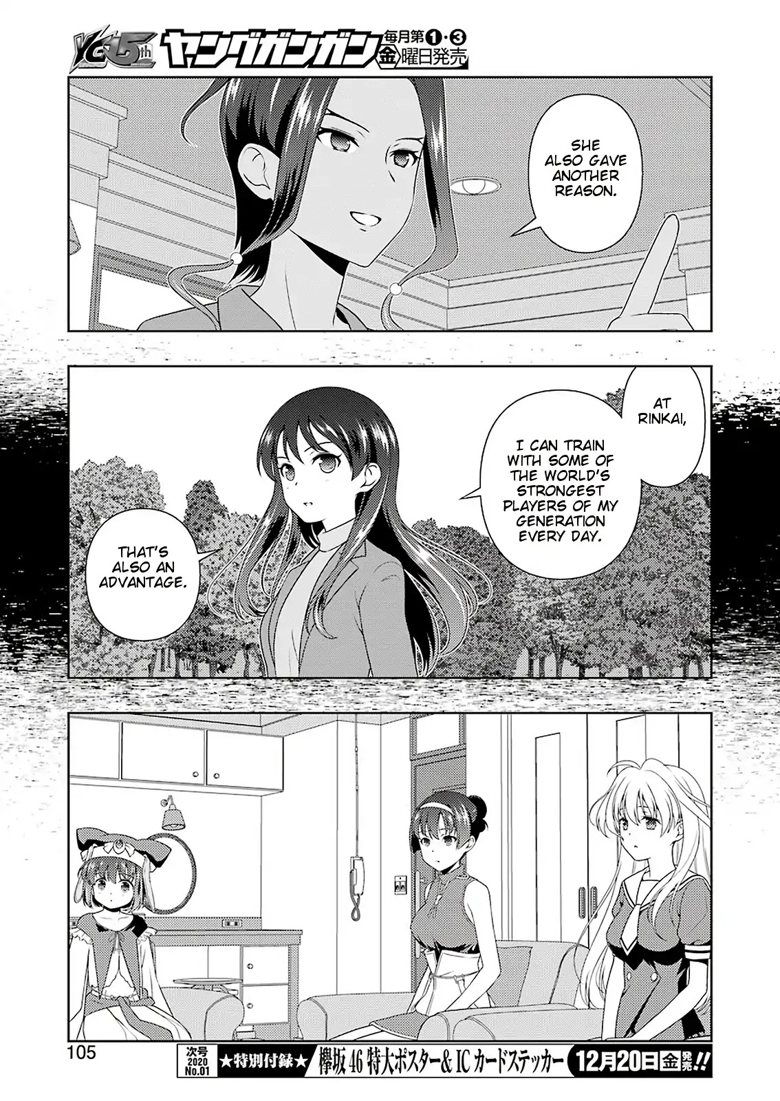 Saki Chapter 211 page 7 - Chapter 211: Partner